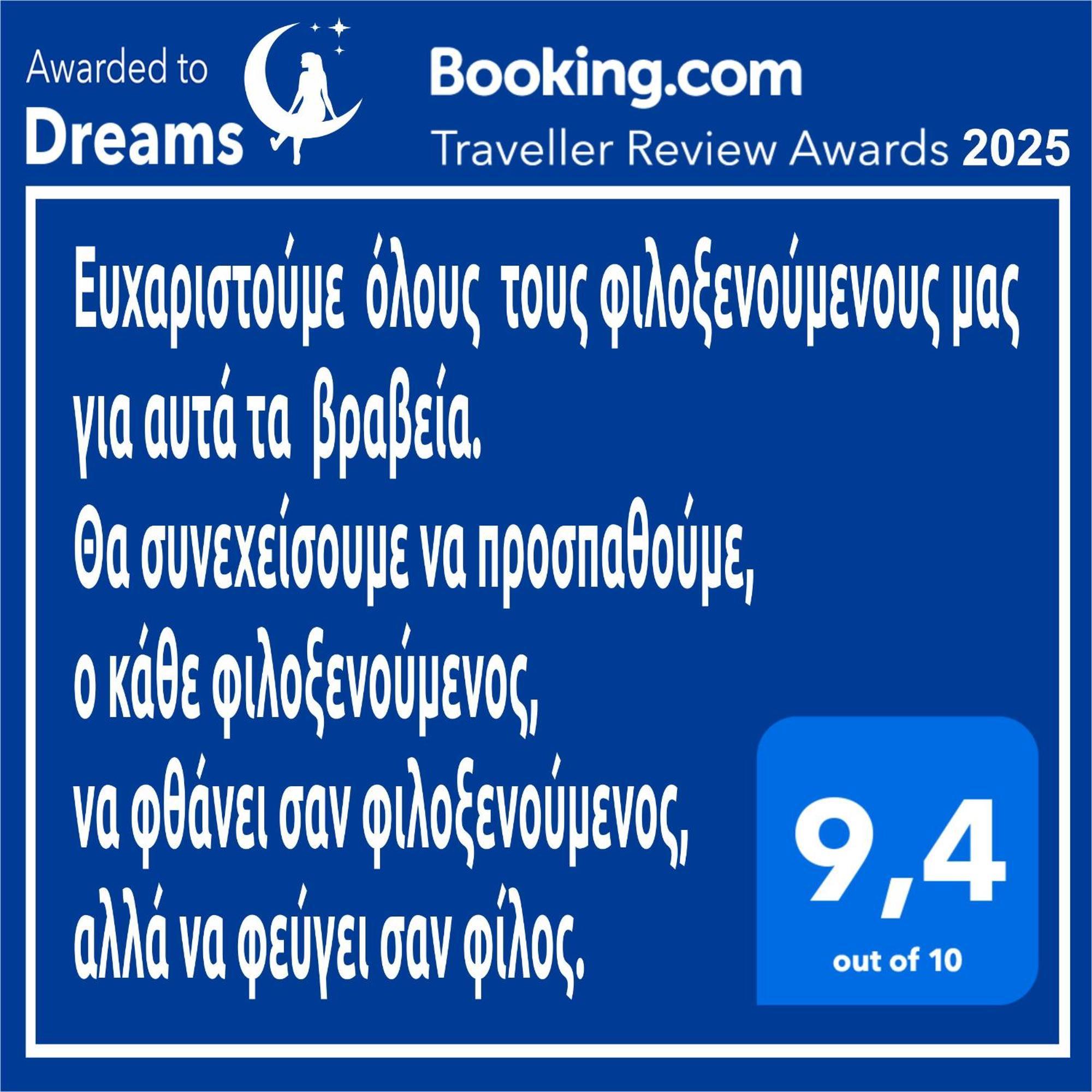Апартаменты Dreams 1 Кардица Экстерьер фото