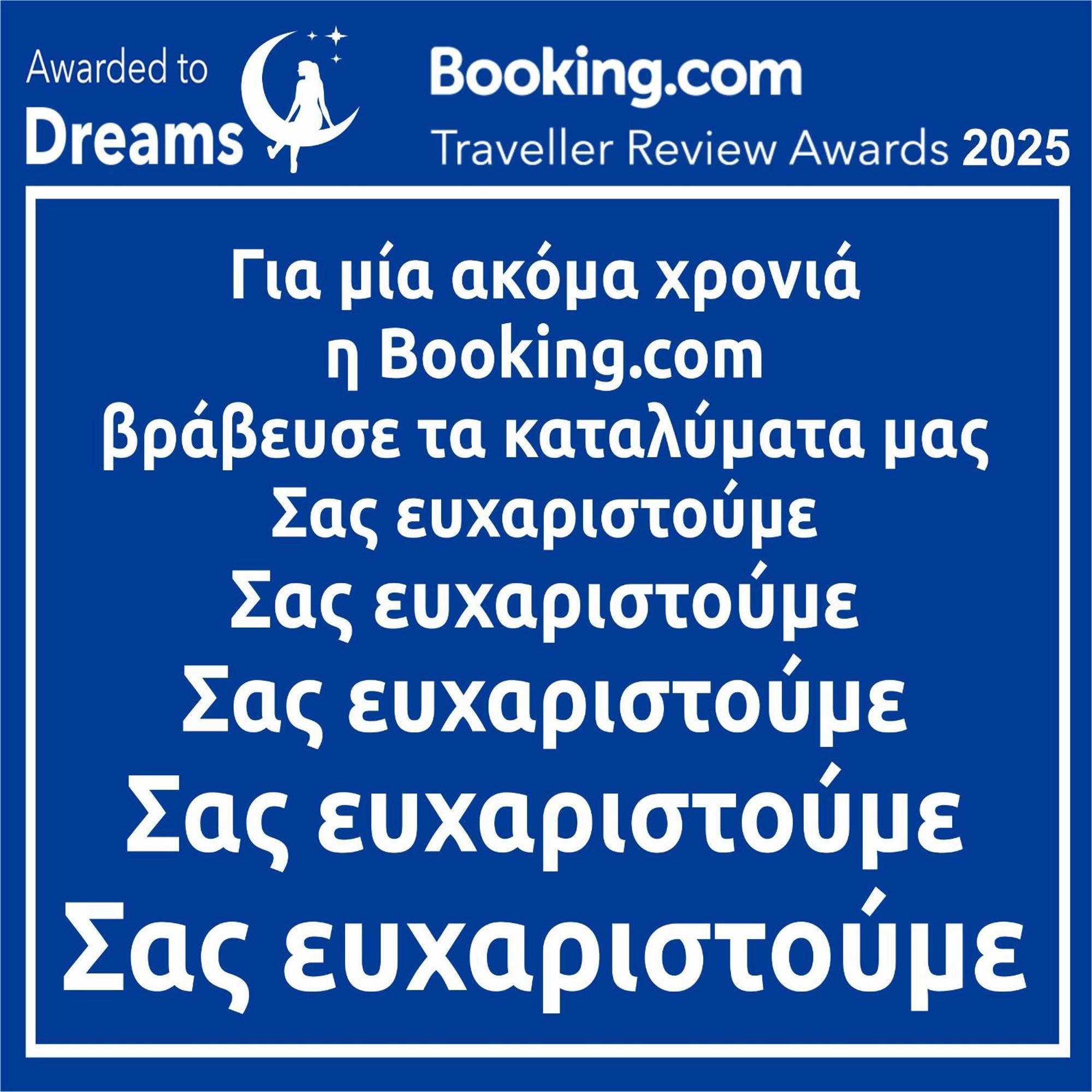 Апартаменты Dreams 1 Кардица Экстерьер фото